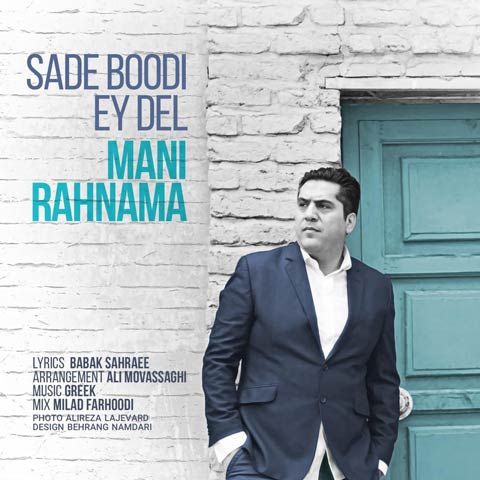 Maani-Rahnama-Sade-Boodi-Ey-Del