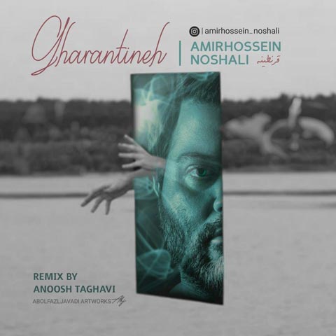 Amirhossein Noshali - Gharantineh (Remix)
