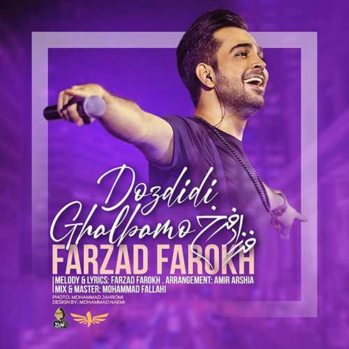 Farzad-Farokh-Ghalbamo-Dozdidi