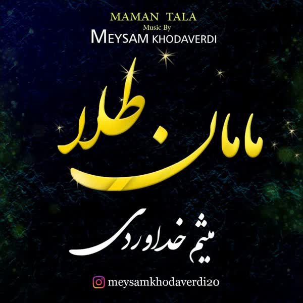 Meysam-Khodaverdi-Maman-Tala
