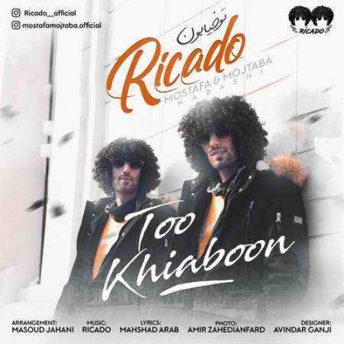 Ricado-_-Too-Khiaboon-500x500
