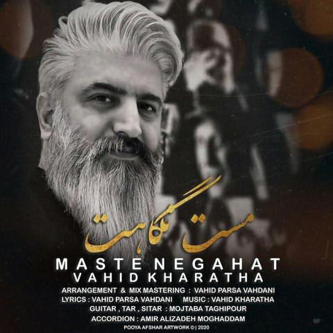Vahid-Kharatha-Maste-Negahat_2020-03-24_14-52-51