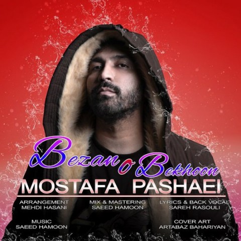 mostafa-pashaei-bezano-bekhoon-2020-03-31-20-01-28