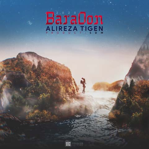 Alireza Tigen - Bara Oon