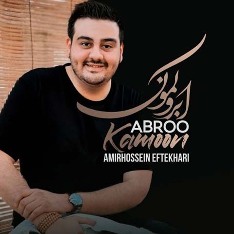 Amirhossein-Eftekhari-Abroo-Kamoon