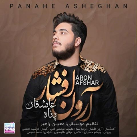 Aron-Afshar-Panahe-Asheghan