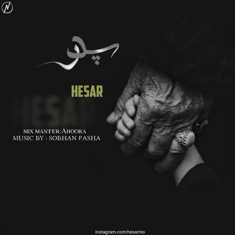 Hesar - Pedar