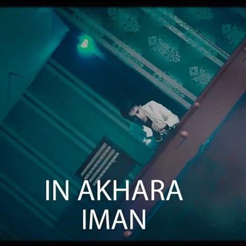 Iman-In-Akhara_2020-04-09_21-16-30