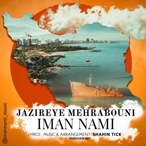 Iman Nami - Jazereye Mehrabouni