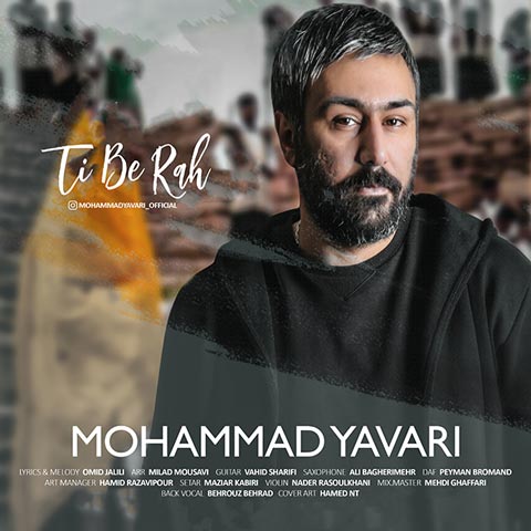 Mohammad-Yavari-Ti-Be-Rah