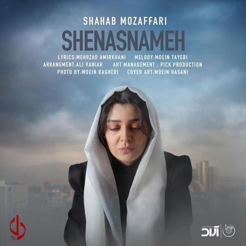 Shahab-Mozaffari-Shenasname