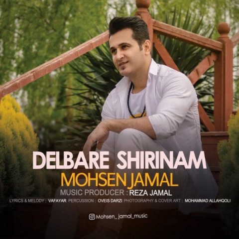 mohsen-jamal-delbare-shirinam-2020-04-04-20-36-34
