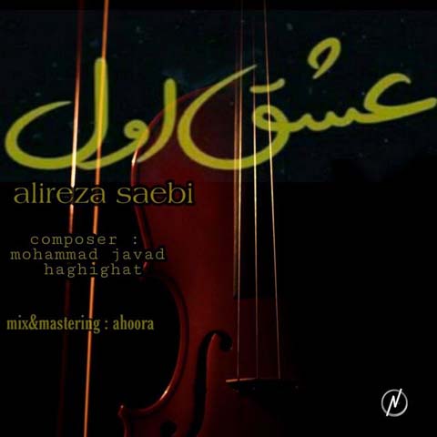 Alireza Saebi - Eshghe Aval
