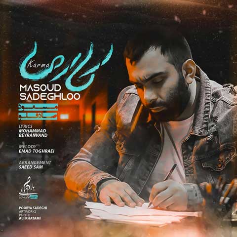 Masoud-Sadeghloo-Karma