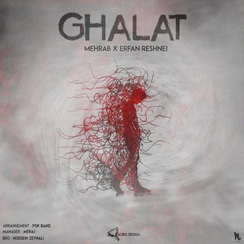 Mehrab-Erfan-Reshnei-Ghalat_2020-05-01_00-56-41