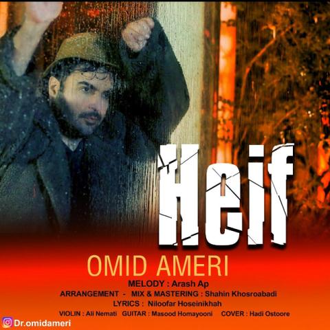 Omid-Ameri-Heif_2020-05-28_17-36-53