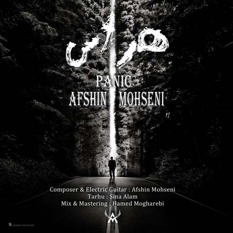 Afshin Mohseni - Haras