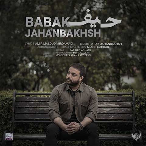 Babak-Jahanbakhsh-Heyf