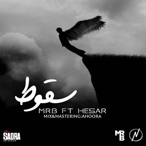 Mrb Ft Hesar - Soghut