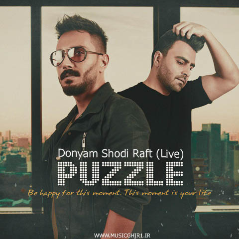 Puzzle Donyam Shodi Raft (Live) WWW.MUSICGHIR1.IR