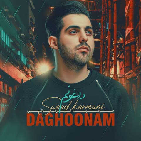 Saeed-Kermani-Daghoonam