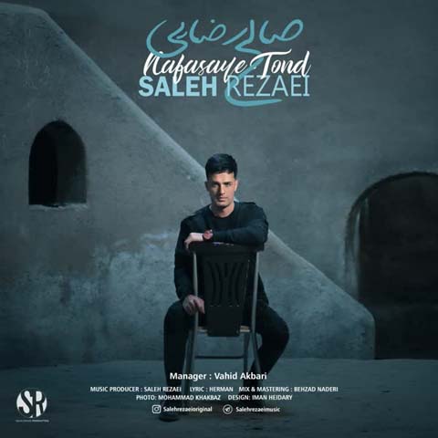 Saleh-Rezaei-Nafasaye-Tond