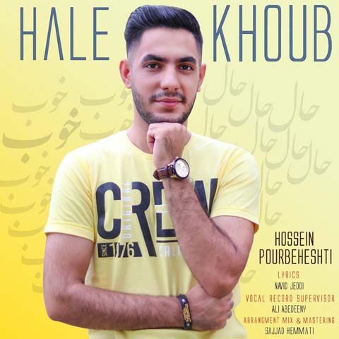 Hossein Pour Beheshti - Hale Khoub