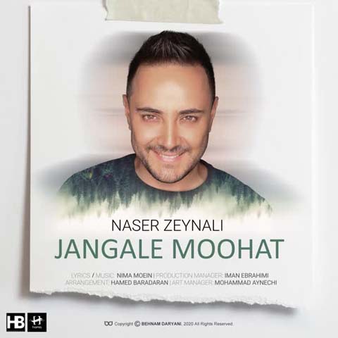 Naser-Zeynali-Jangale-Moohat