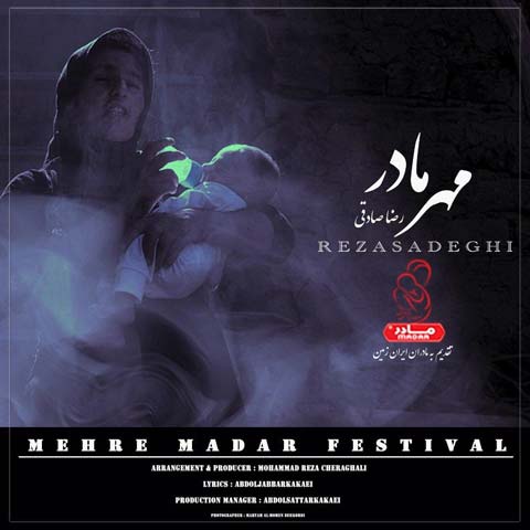 Reza-Sadeghi-Mehr-Madar