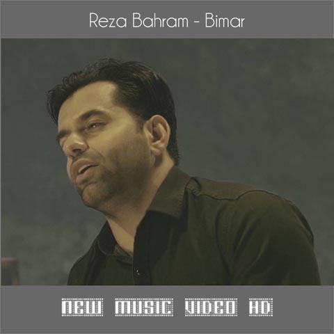 Reza-Bahram-Bimar-Video
