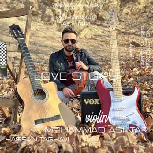 دانلود آهنگ جدید محمد اشتری به نام قصه عشق