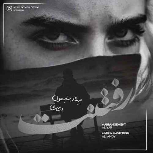 دانلود آهنگ جدید میلاد سایمون و ای تی به نام رفتنت