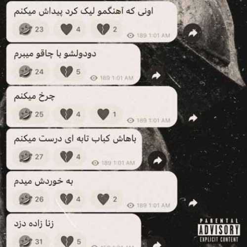 دانلود آهنگ جدید فرزاد قدیمی به نام چیزی فرق نکرده