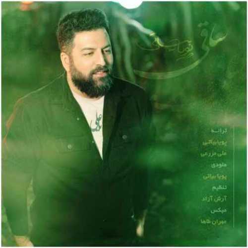 دانلود آهنگ جدید پویا بیاتی به نام ساقی
