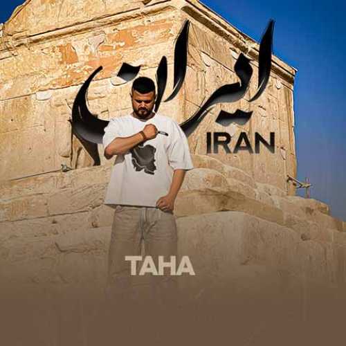 دانلود آهنگ جدید طاها داداشی به نام ایران