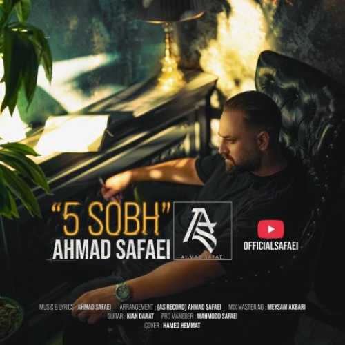 دانلود آهنگ جدید احمد صفایی به نام پنج صبح