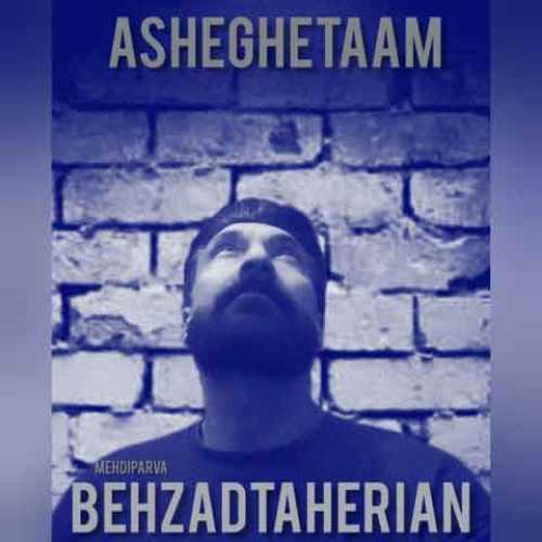 دانلود آهنگ جدید بهزاد طاهریان به نام عاشقتم دانلود آهنگ جدید بهزاد طاهریان به نام عاشقتم