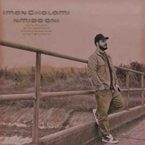 دانلود آهنگ جدید ایمان غلامی به نام نمیدونی