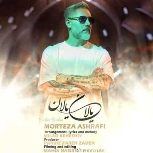 دانلود آهنگ جدید مرتضی اشرفی به نام یالان پالان دانلود آهنگ جدید مرتضی اشرفی به نام یالان پالان