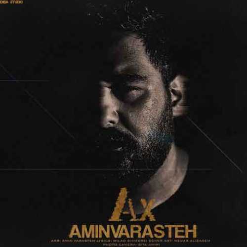 دانلود آهنگ جدید امین وارسته به نام عکس