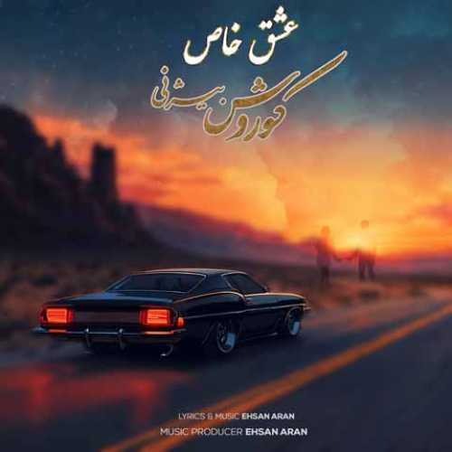 دانلود آهنگ جدید کوروش بیژنی به نام عشق خاص