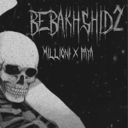 دانلود آهنگ جدید پایا به نام ببخشید 2