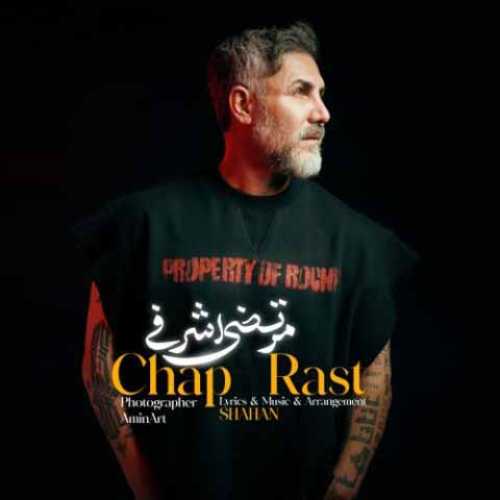 دانلود آهنگ جدید مرتضی اشرفی به نام چپ راست