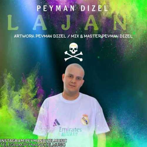 دانلود آهنگ جدید پیمان دیزل به نام لجن دانلود آهنگ جدید پیمان دیزل به نام لجن