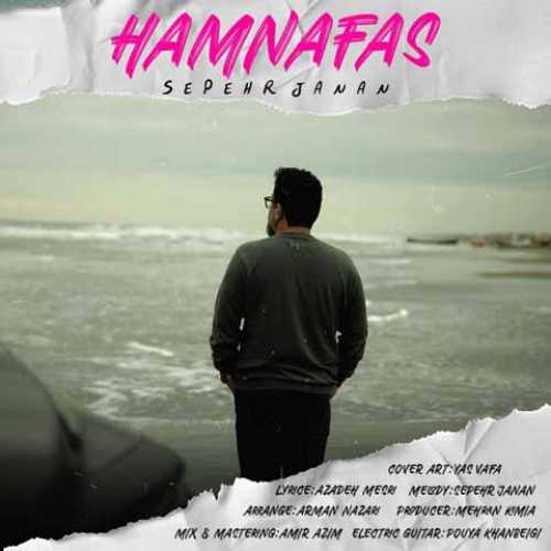 دانلود آهنگ جدید سپهر جانان به نام همنفس دانلود آهنگ جدید سپهر جانان به نام همنفس
