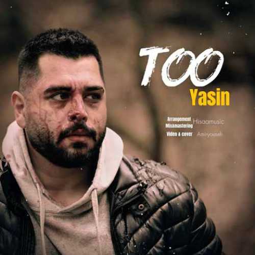 دانلود آهنگ جدید یاسین به نام تو