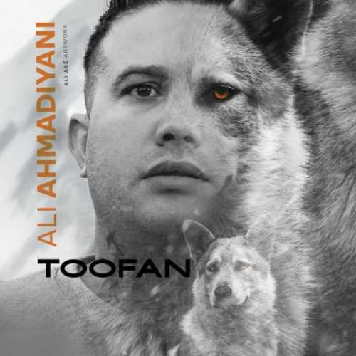 دانلود آهنگ جدید علی احمدیانی به نام طوفان