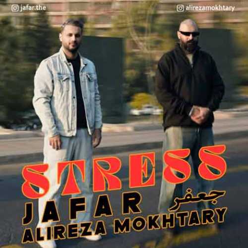 دانلود آهنگ جدید جعفر به نام استرس دانلود آهنگ جدید جعفر به نام استرس