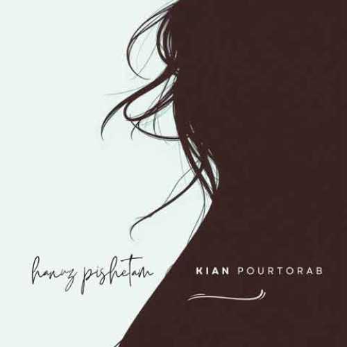 دانلود آهنگ جدید کیان پورتراب به نام هنوز پیشتم دانلود آهنگ جدید کیان پورتراب به نام هنوز پیشتم