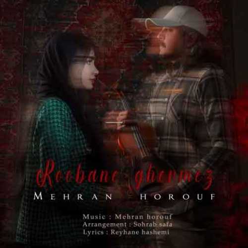 دانلود آهنگ جدید مهران حروف به نام روبان قرمز 